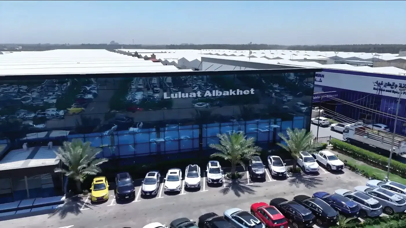 مقر لؤلؤة البخيت في الدورة، بغداد